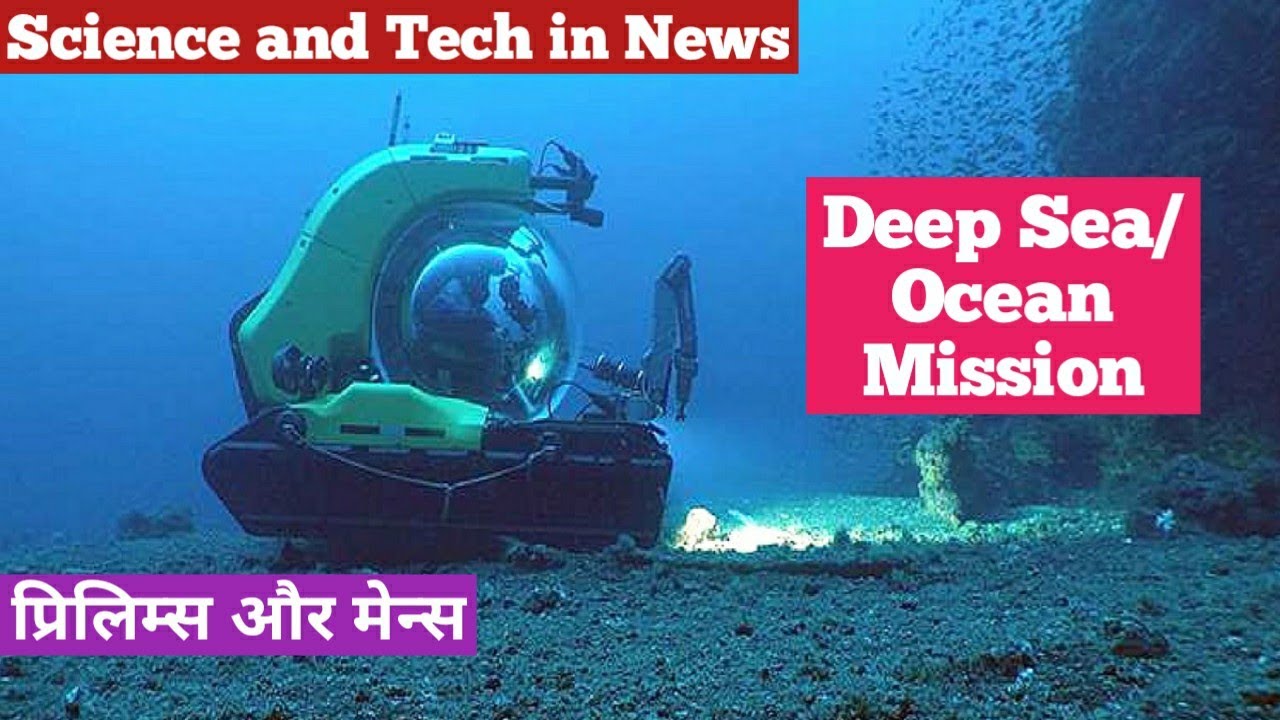 Deep Sea Mission | Deep Ocean Mission | Science And Tech In News For ...