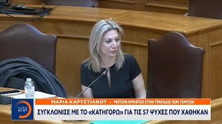 Μητέρα θύματος στα Τέμπη: Συγκλόνισε με το «κατηγορώ» για τις 57 ψυχές που χάθηκαν | OPEN TV