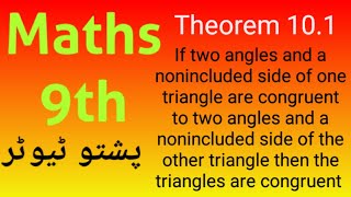 Theorem 10.1, class 9 Maths, AAS congruence theorem, pushto Tutor, kp boards