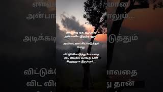 Life line #tamil #quotes #tamilquotes #life