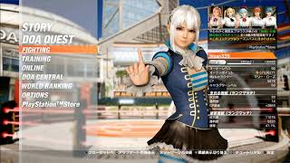 DOA6マリーと遊ぶ20200824