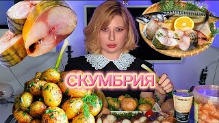 МУКБАНГ | Обсуждаем комменты. Показываем кота. Скумбрия с картошечкой. АСМР | Mukbang. #shorts