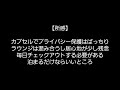 【東京拠点探し】ナインアワーズ東京大手町！the必要最低限という感じ？【1泊2000円】