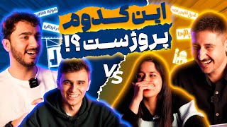 تو بکش من حدس میزنم !│ پروژه‌های معماری