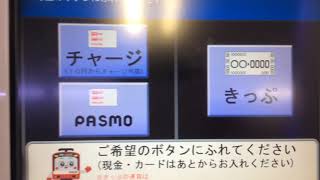 京急の券売機で回数券を購入してみた