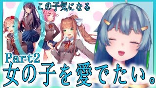 【Vtuber】ドキドキ文芸部実況！