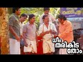 Malayalam Super Hit Comedy Full Movie | Malayalam Comedy Full Movie | Dheem Tharikid Thom Full Movie