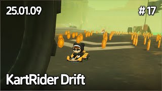 카트라이더 드리프트 즐겜, 1/9 업데이트ㅣKartRider Drift #17