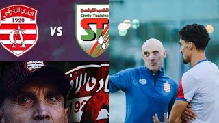 بيتوني مدرب النادي الإفريقي 🇦🇹 يجتمع بمعتز الزمزمي ✅ بعد التراجع الكبير في مستواه الفني⚽