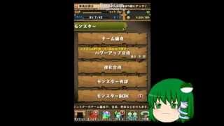 パズドラフレンド募集！！