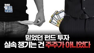 맵스리얼티1, 주가가 안 오르는 이유는 여기 있었다!! │ 코비의 리츠해설집