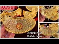 PC CHANDRA under 30 gram gold choker necklace | light weight bridal necklace designs under 2 lakh