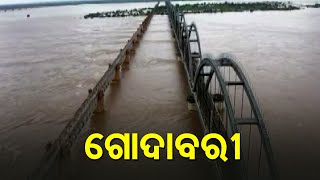 Rainfall Alert | Water Recieding In River Godavari | Andra Pradesh