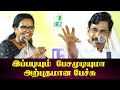 parveen sultana tamil speech | irai anbu ias motivation | அற்புதம்  இப்படியும் பேசலாமா | Iriz Vision