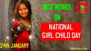 Happy National Girl Child Day 2022 | National Girl Child Day Wishes | Balika Diwas