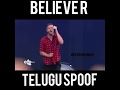 Believer Telugu Spoof - imagine dragons