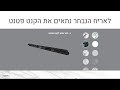 הקנט פטנט פרופיל פינה לקרמיקה וגרניט פורצלן