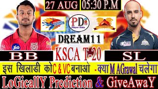 BB VS SL DREAM11 PREDICTION || BB VS SL DREAM11 TEAM | MAHARAJA TROPHY KSCA T20 || BB VS SL DREAM11