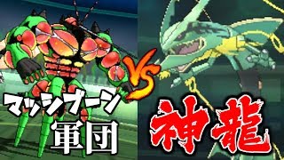 ポケモンusum 色違いマッシブーン6体で 偽物 の筋肉を倒す ゆっくり実況 ポケモンusum 色違いマッシブーン6体で 偽物 の筋肉を倒す ゆっくり実況