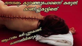 സൗന്ദര്യം പോരാ എന്ന് തോന്നിയാൽ ഈ മൂവി കണ്ടാൽ മതി | The Substances | @moviesteller3924