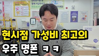 우주명폰, 갤럭시 퀀텀 5가 가성비 최고인 이유 (핫딜)