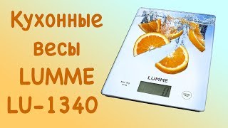 Электронные кухонные весы LUMME LU-1340