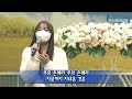 2022.11.20 포도원교회 주일저녁 실시간예배