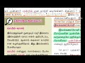 பொதுத்தமிழ் இலக்கணம் வழக்கு tnpsc_g4 தன்னம்பிக்கை tamil