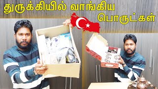 துருக்கியில் வாங்கிய சில பொருட்கள் | I Bought Some Interesting Things In Turkey Istanbul | Jagi