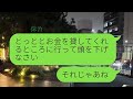 弟の婚約者から結婚式の前日、「独身干物bbaは出席しないで」と言われた私。「覚悟しておけ」と返したら、姉が欠席して式場が混乱した。