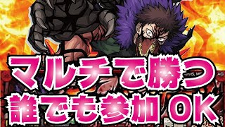 【モンスト】🔴超究極オーバーホールみんなで挑戦！隠れ適正探そう！水＋スポット引いたよ！勝ててない方はコメントへ【必ず要欄読んでからお願いします。】初見さん大歓迎！