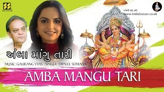 Amba Mangu Tari: Maa No Garbo | Singer: Dipalee Somaiya | Music: Gaurang Vyas