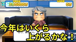 【パワプロ2018】藤浪晋太郎　ベイスターズで大和と日本一へ！#83【マイライフ】