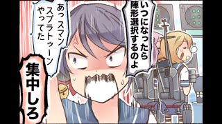 【艦これ漫画まとめ】Kantai Collection #210