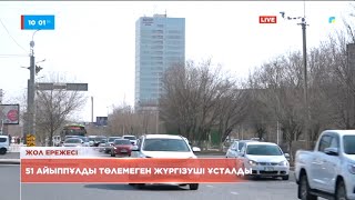 Атырауда 51 айыппұлды төлемеген жүргізуші ұсталды