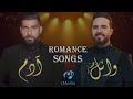 عندما يغني وائل جسار و آدم !روائع الرومانسية والاغانى الحزينة   وائل جسار و آدم Wael Jassar& Adam l