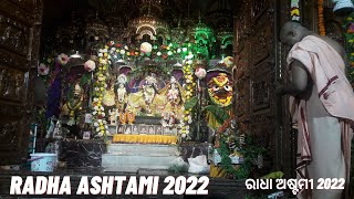 ରାଧା ଅଷ୍ଟମୀ 2022 ll Radha Ashtami 2022