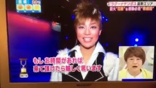 ハウステンボス歌劇団　チームハート　ラグーナテンボス杮落し公演