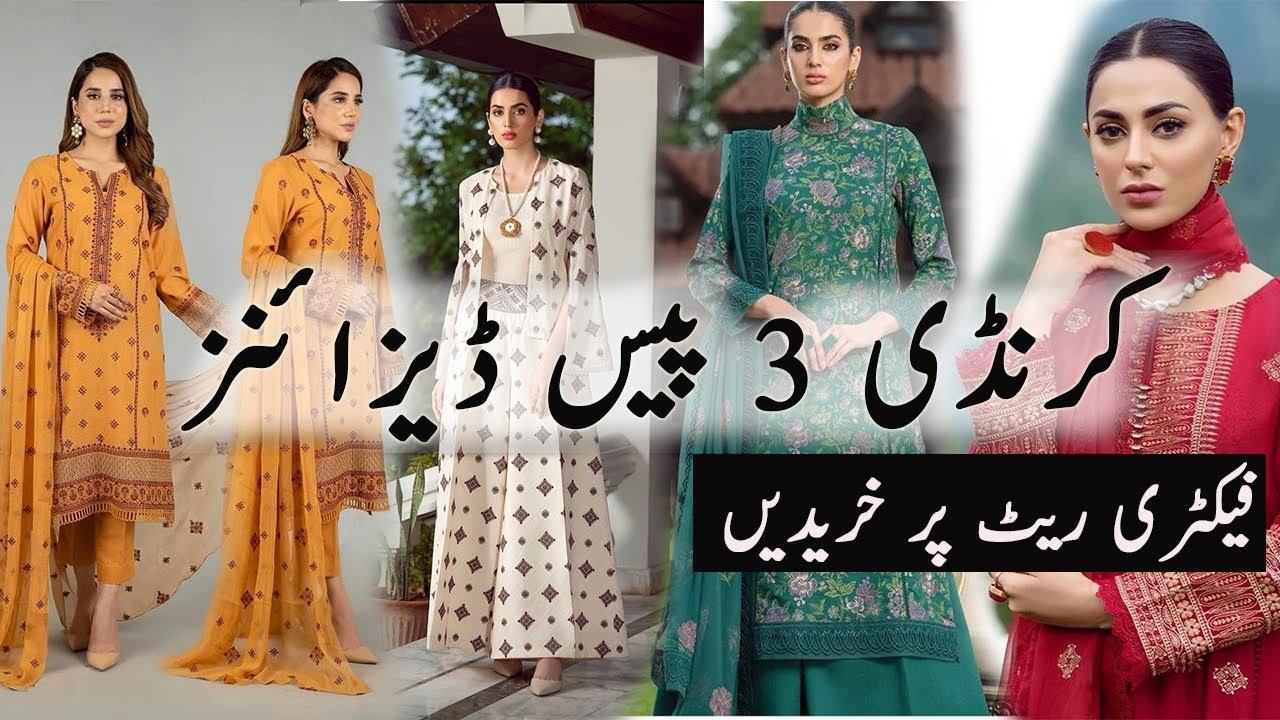 Winter New Karandi 3pc Beautiful 2023 Dress Youtube
