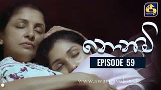 Nonimi || නොනිමි || Episode 59 || 9th February 2023