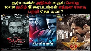 Top10 highest grossing movies of surya | surya latest movie |latest tamil movie news | surya movies