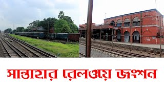 সান্তাহার রেলওয়ে জংশন ।। Santahar Railway Junction. ।। HimuExplorebd24 II2024