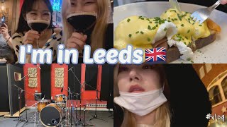 [영국 vlog🇬🇧] 영국 리즈 음대 유학생 일상 조각들 | 놀고 먹고 쇼핑하고 과제하고 | 크리스마스 임박한 리즈🎄