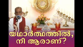 Fr George Panackal VC -  യഥാർത്ഥത്തിൽ, നീ ആരാണ്?