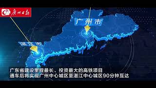 廣湛高鐵湛江灣海底隧道成功穿越2500米海域段