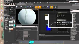 アンリアル勉強会０１：ブルーマン先生と学ぶマテリアルの基礎　byもんしょさん