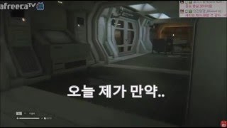 딱히 죄지은 것도 없는데 내가 왜 이래야 하는가 -  에일리언 아이솔레이션 하이라이트 [웁tv]