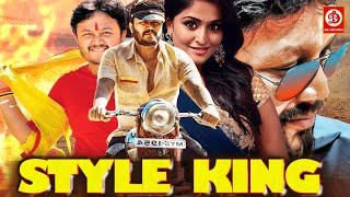 Style King Full Movie HD | Gold Star Ganesh | Remya Nambeesan | Kannada Hindi Dubbed