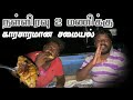 Emperor Fish Fry Eating at midnight 2 AM | நள்ளிரவு 2 மணிக்கு விலை மீன் பொரிச்சு சாப்பிடுறோம்