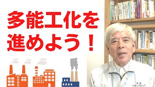 工場の多能工化を高校野球を例に解説